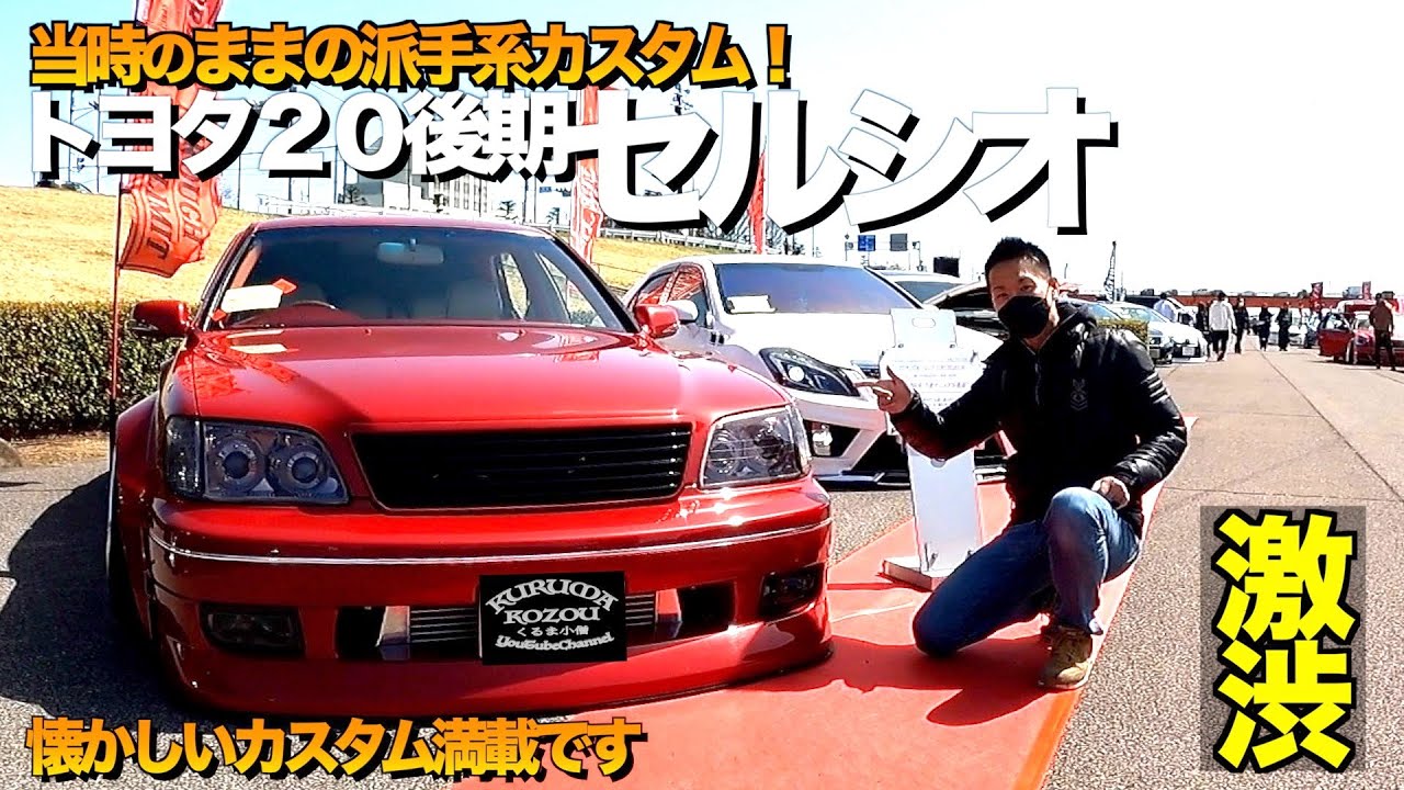 celsior／確認用です！！ Amazing! Even the dealership was surprised at this beautiful