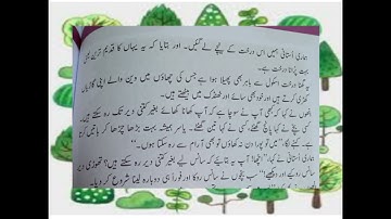 Class 4, Urdu, lecture 7, Reading + Dictation, April 28, 2021