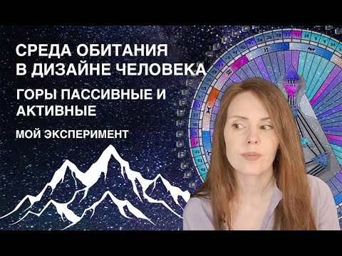 ГОРЫ АКТИВНЫЕ И