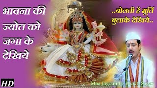Download Lagu Bhawana Ki Jyot Ko Jala Ke Dekhiye Bolti Hai Murti By Maninder Ji  भावना की ज्योत को जला के देखिये MP3