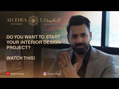 DO YOU WANT TO START YOUR INTERIOR DESIGN PROJECT.. WATCH THIS! #interiordesign #decor #algedra