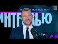 Александр Кудряшов: Как стать вожатым и найти призвание? Интервью с директором Росдетцентра