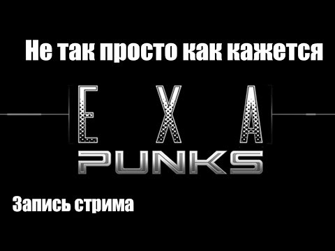 Exapunks // Ломаем электронное табло // #2