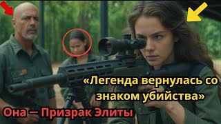 картинка: Они смеялись над ней у прилавка оружейного магазина, пока командир не узнал ее и не склонил голову.