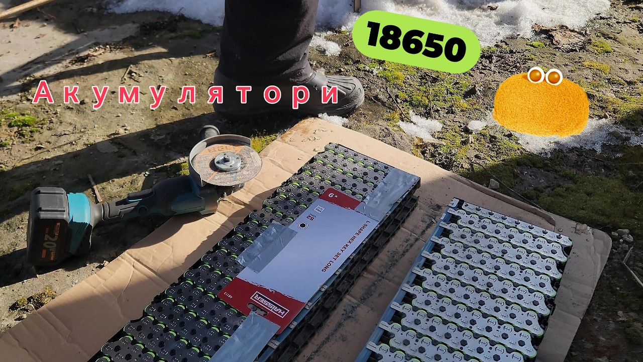 Акумулятор 18650 на 220 вольт ріжемо навпіл