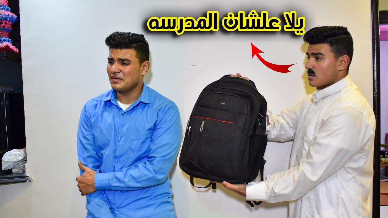 حال كل أب في اول يوم مدرسه😂 | سيف عماد