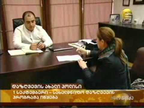 სადაზღვევო პირობები