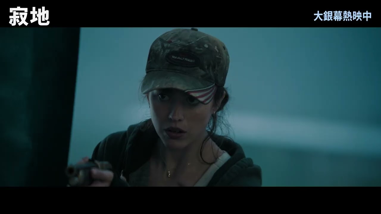 金獎大導 #雷利史考特 執導 【#寂地】 IMAX 大銀幕現正熱映中 縮圖