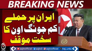 North Korea Condemns Iran Attacks | Kim Jong Un Warning | Global Security - Aaj Pakistan News