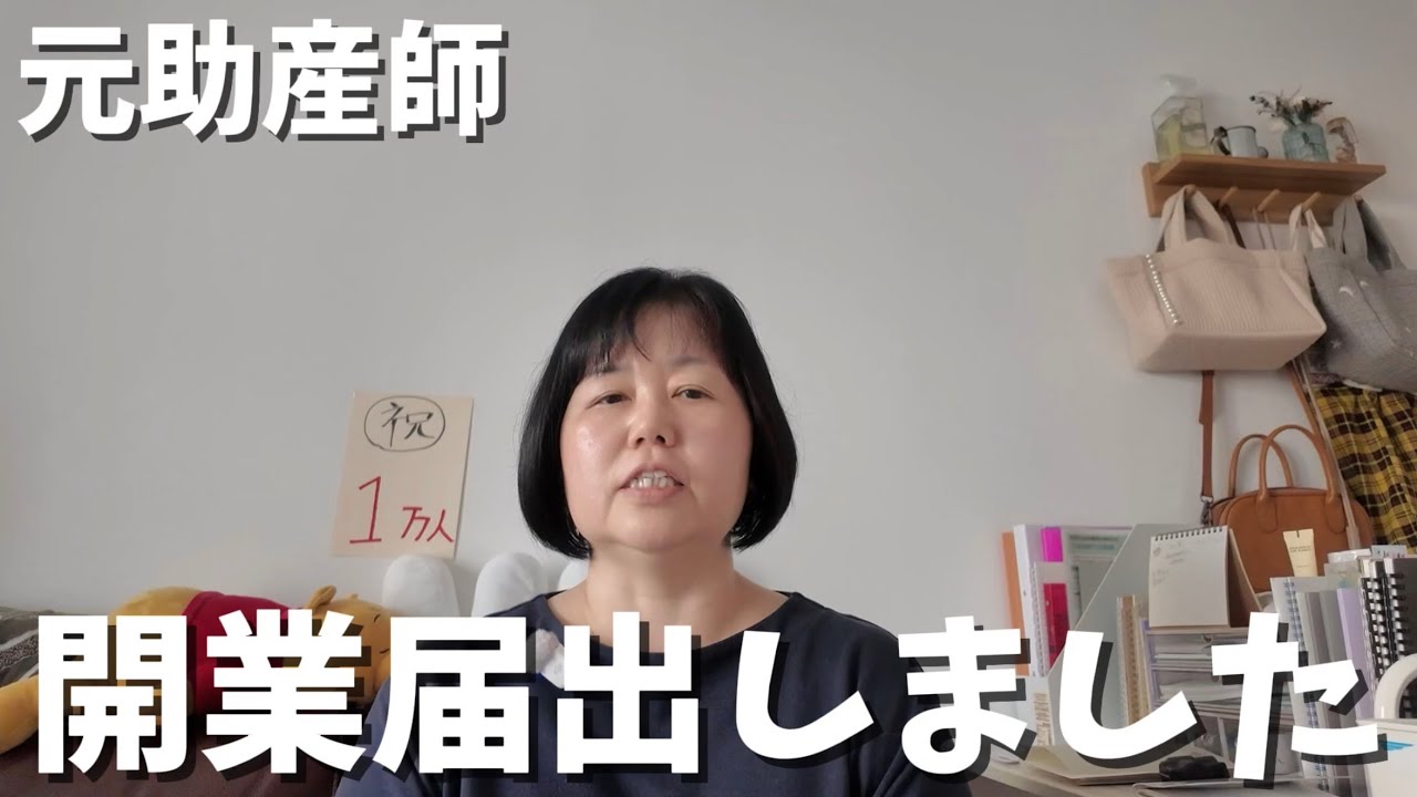 【報告】開業しました