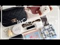 【バッグの中身】ミニバッグ何入る？CHANELミニマトラッセとロンシャン比較👜🌼