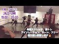 偽愛/當山みれいダンススクールJAZZ FUNKクラスインストラクターYUKI