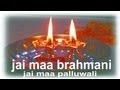 Aartimaa brahmani devi jai palluwali maiyaby ajay nathani