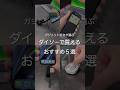 ガジェット好きが選ぶダイソーで買えるおすすめ5選　#ガジェット