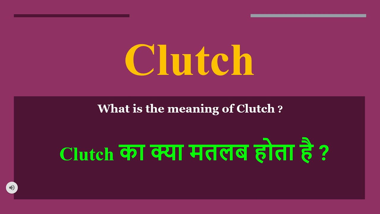 Clutch meaning in Hindi, Clutch ka kya matlab hota hai