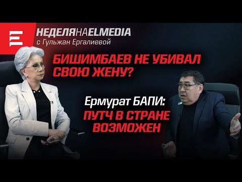 Новый суд над Сатыбалды. Аресты кожамжаровцев. 13 млн за мундир. Почему погибли дети (12.01.24)