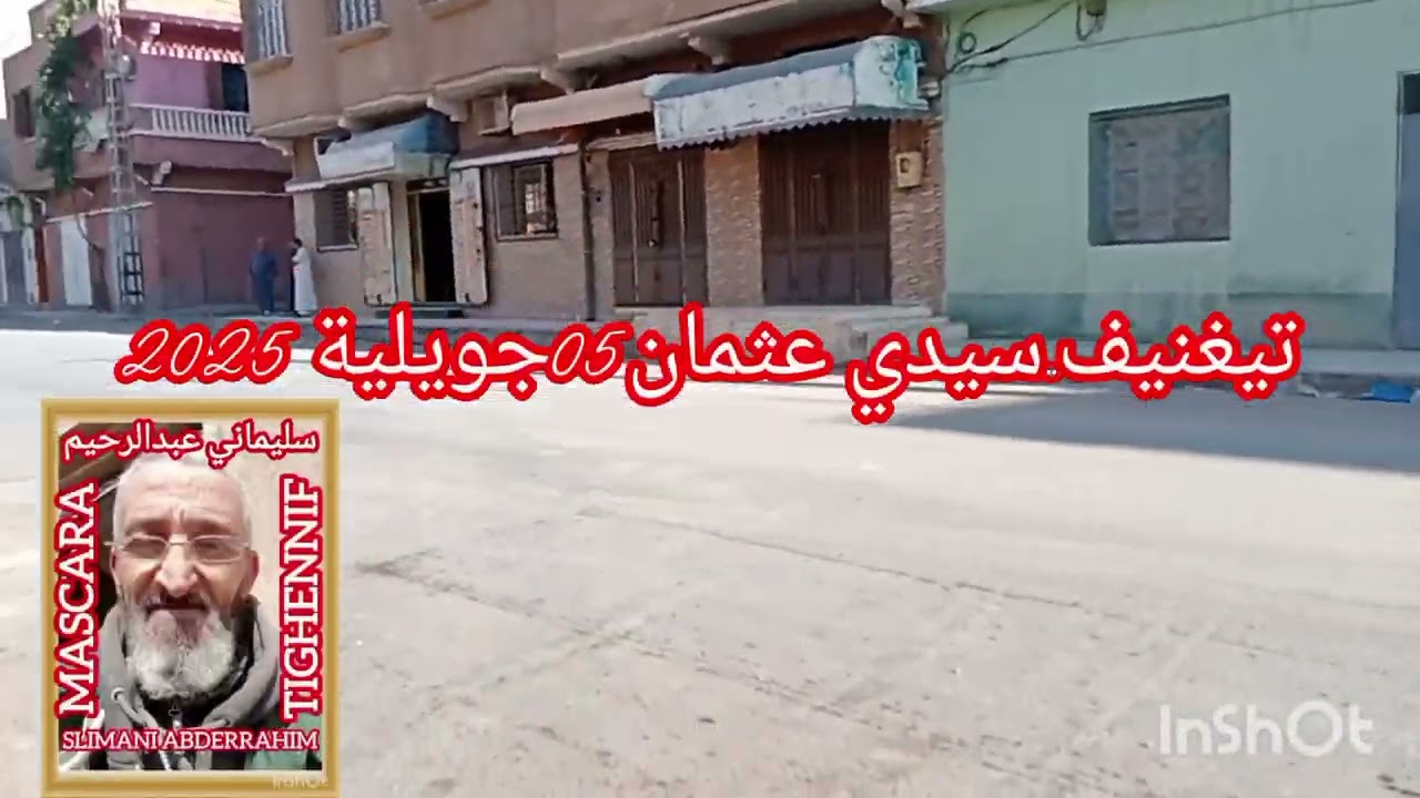 تيغنيف..لا حال يدوم