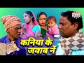        maithilishaan    maithili comedy 2023