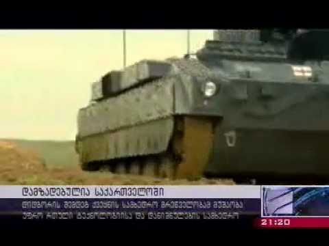 ქართული სამხედრო ინდუსტრია - GEORGIAN WEAPONRY