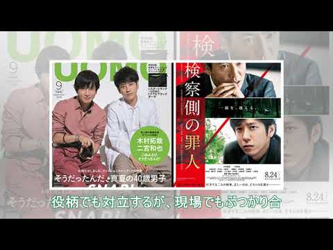 キムタク＆二宮、映画「検察側の罪人」プレミアで歴史的２ショット