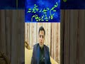 Nadeem Haider Panjutah Video Message Against Uzma Bukhari & Atta Tarar I #Foryou | #Shorts | #News