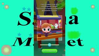 Играем за Анну ( Disney Улетные каникулы #6 ) screenshot 5