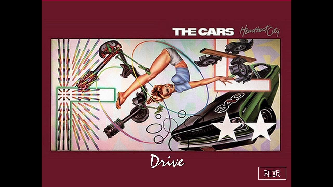 [和訳] THE CARS カーズ DRIVE ドライブ Lyrics YouTube