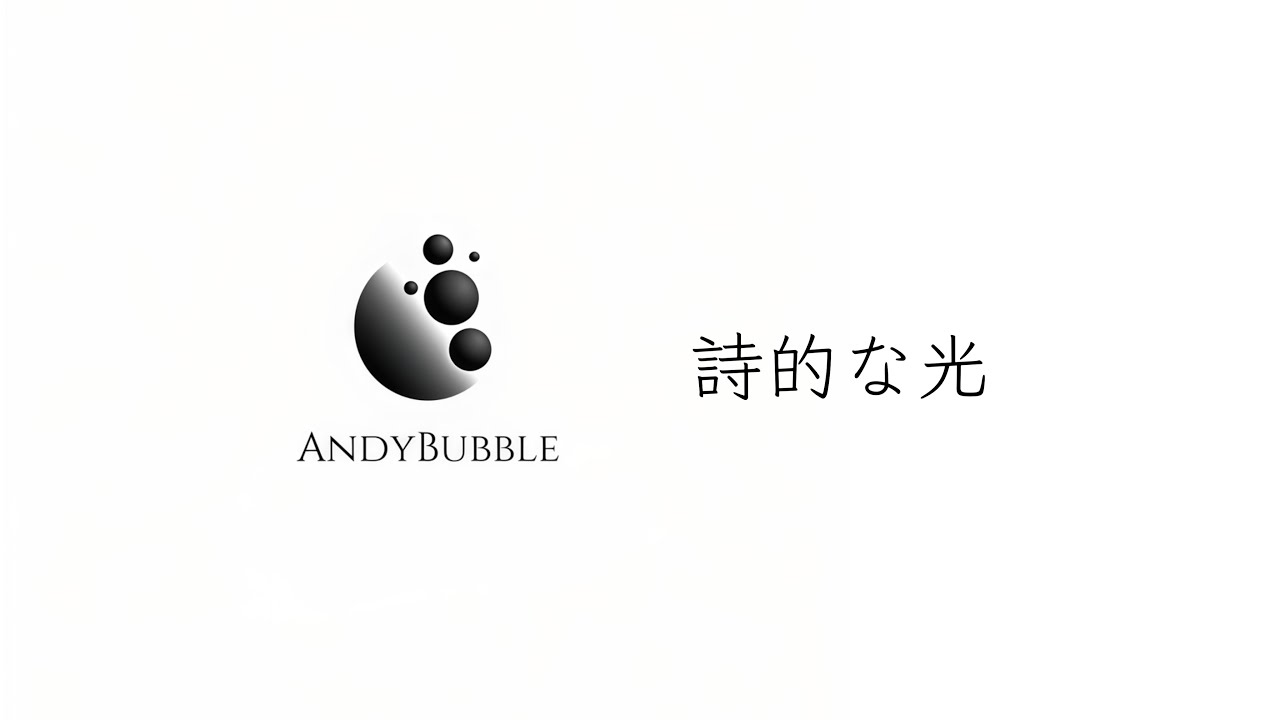 AndyBubble 《詩的な光》Bubble Music Video 