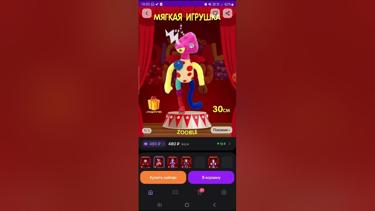самые странные игрушки удивительный цифровой цирк 🎪 на валберис - YouTube