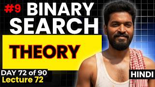 Day 72/90 |⚡🔥⚡ Binary Search Pattern Explained | Theory + Modified BS + 2 Key Problem Types 🚀#9