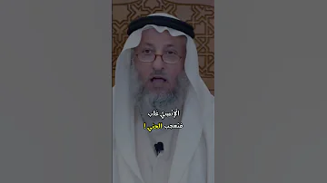 شجاعه وقوه عمر بن الخطاب قصة صرع الجن عثمان الخميس 