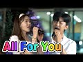 【클린버전】 임영웅 & 효정 - All For You 💙뽕숭아학당 14화💙