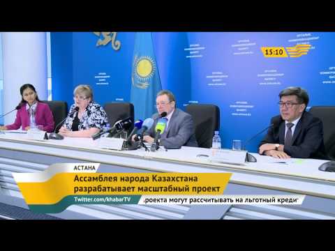 Ассамблея народа Казахстана