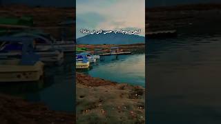 Nature is not just beauty it's a reminder of Allah یہ خوبصورتی ہمیں اللہ کی یاد دلاتی ہے؟#shorts