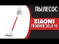 Пылесос Xiaomi Trouver SOLO 10