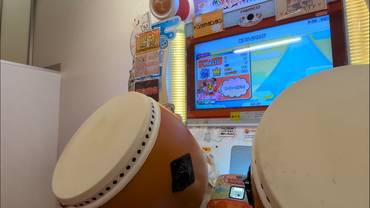 太鼓の達人ニジイロver】十段3曲目 活声ライクリフド 可19フルコンボ