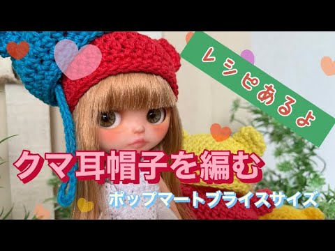 最終値下げ　猫耳帽子のくまさん mqdefault.jpg