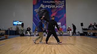 Sasha Smooth vs Cyga |Final| Bboys