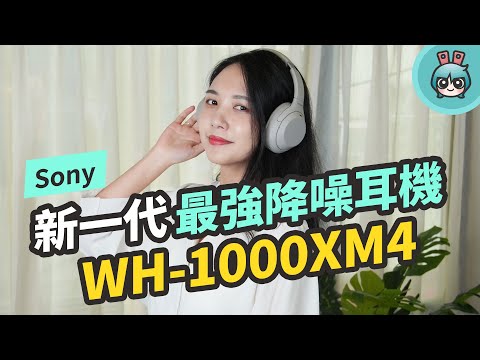 Sony WH-1000XM4 ?????????????? AI ? GPS ?????????