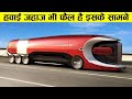 ये बस है या महल 10 most expensive and advanced truck around the world ! future truck
