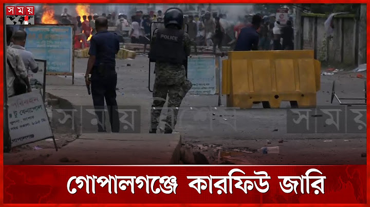 গোপালগঞ্জে কারফিউ জারি | Curfew Imposed | NCP | Gopalganj News | Somoy TV