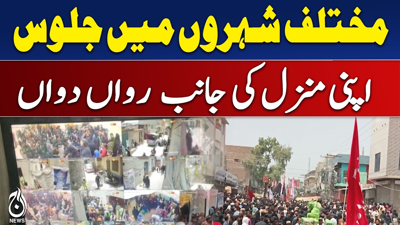 Ashura Processions Live | Pakistan Security Updates | Muharram 2026 - Aaj News