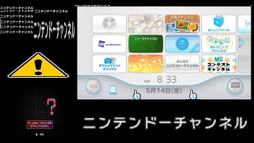 [Wii][GC] Japanese Wii & GC Menu on Dolphin Emulator test