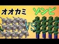 【MOB Battle】オオカミVSゾンビ【Minecraft】
