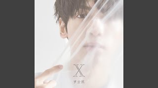 一霎 (伴奏)