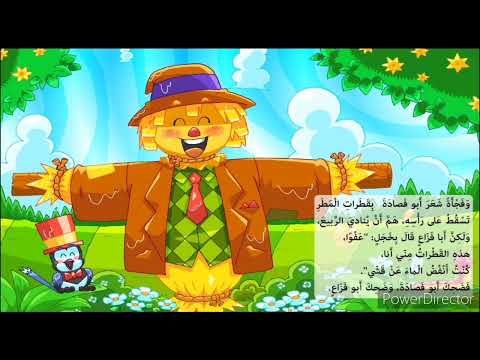 نسي الربيع قصة مشوقة عن فصل الربيع باللغة العربية