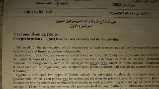 البكالوريا التجريبية : مواضيع سهلة اليوم في اللغة الإنجليزية بكالوريا 2023