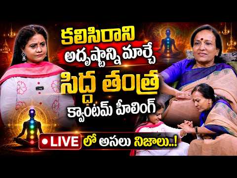 స్కానింగ్  లేకుండా రోగం ఏంటో చెప్పేస్తా..! | Pulse Balancing Telugu | Dr.L.Umaa Venkatesh | SumanTV
