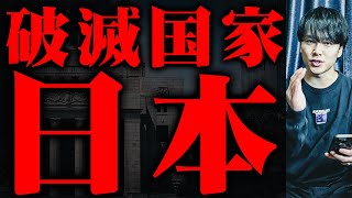 おい！日本がおかしいぞ！！
