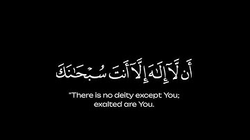 سورة الأنبياء - Surah Al-Anbiya | قاري اسلام صبحي  | آيات - 87